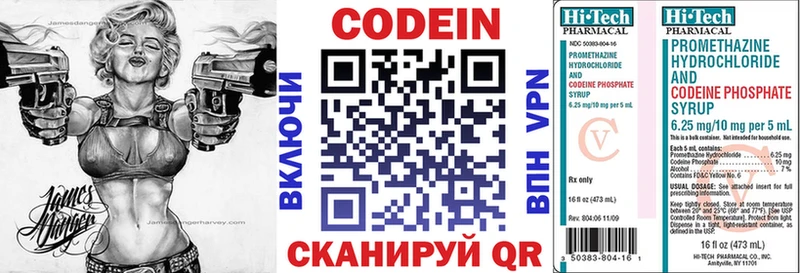 Кодеин Purple Drank  Электроугли 