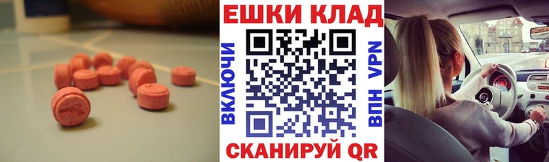 Экстази TESLA  Электроугли 