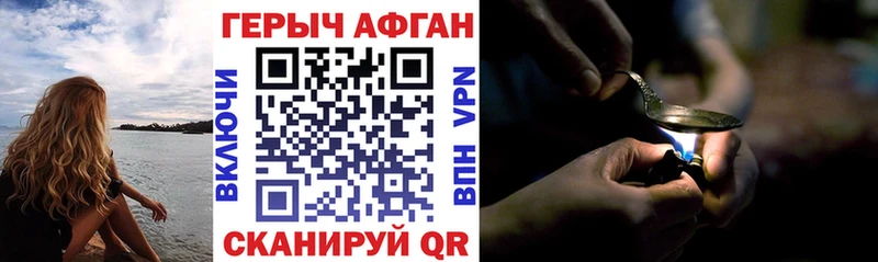 хочу   Электроугли  ГЕРОИН афганец 